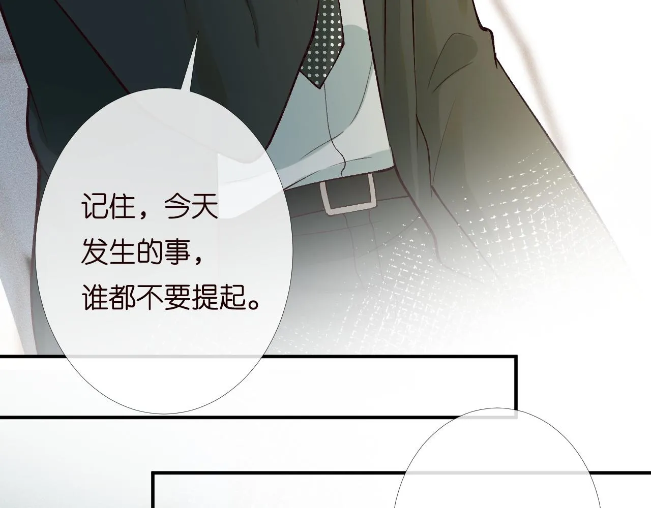 第202 袭击 第58页