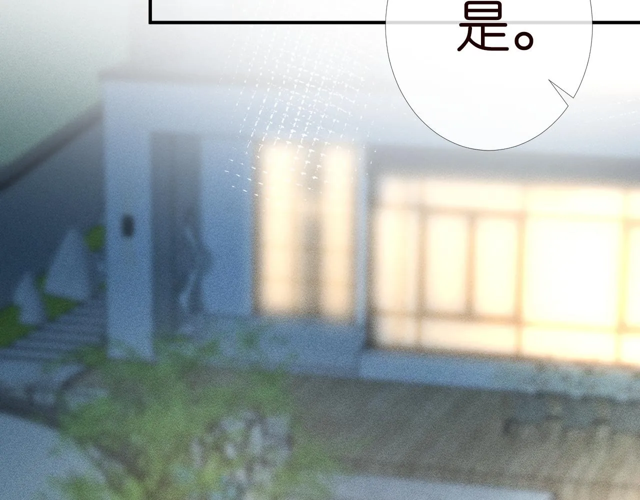 第202 袭击 第59页