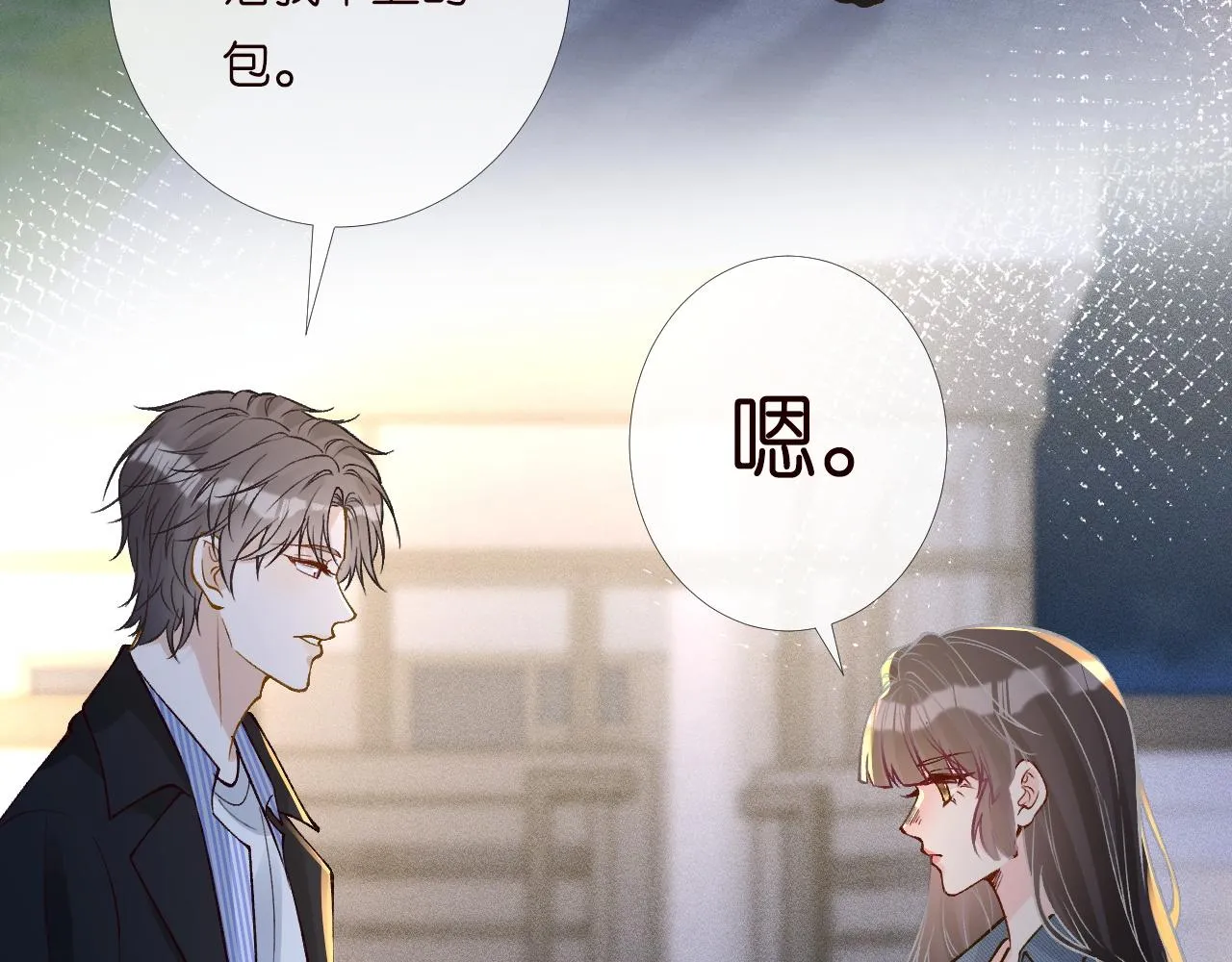 第202 袭击 第61页