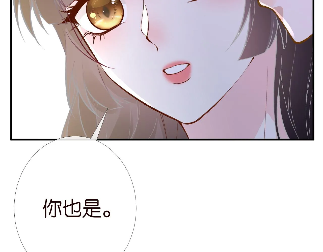 第202 袭击 第72页