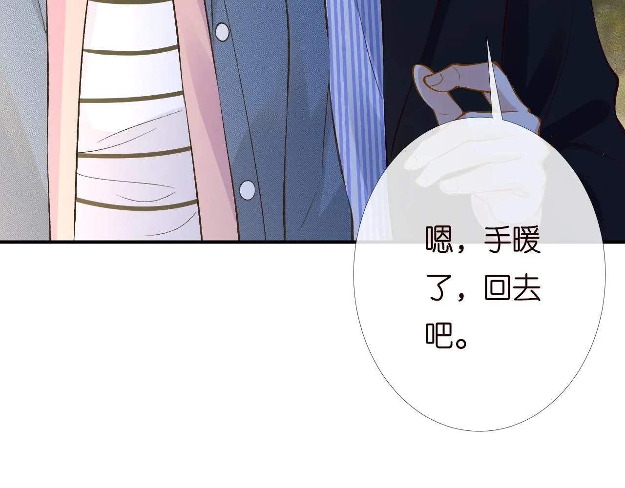 第202 袭击 第74页