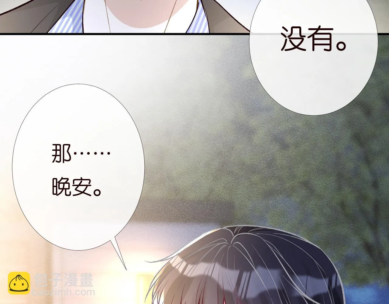 第202 袭击 第80页