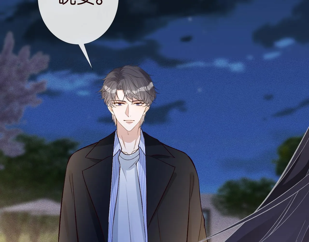 第202 袭击 第83页