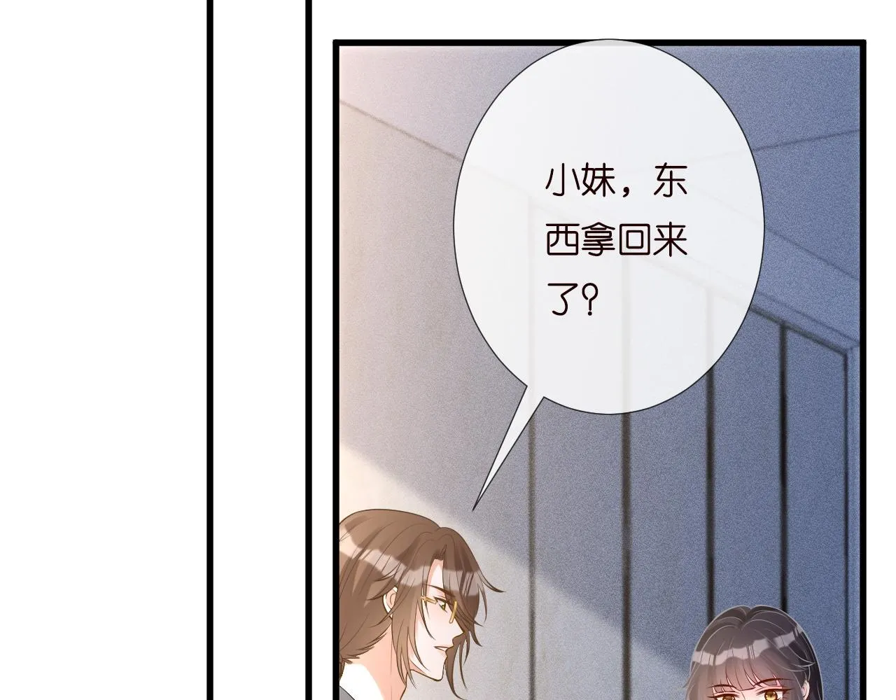 第202 袭击 第87页