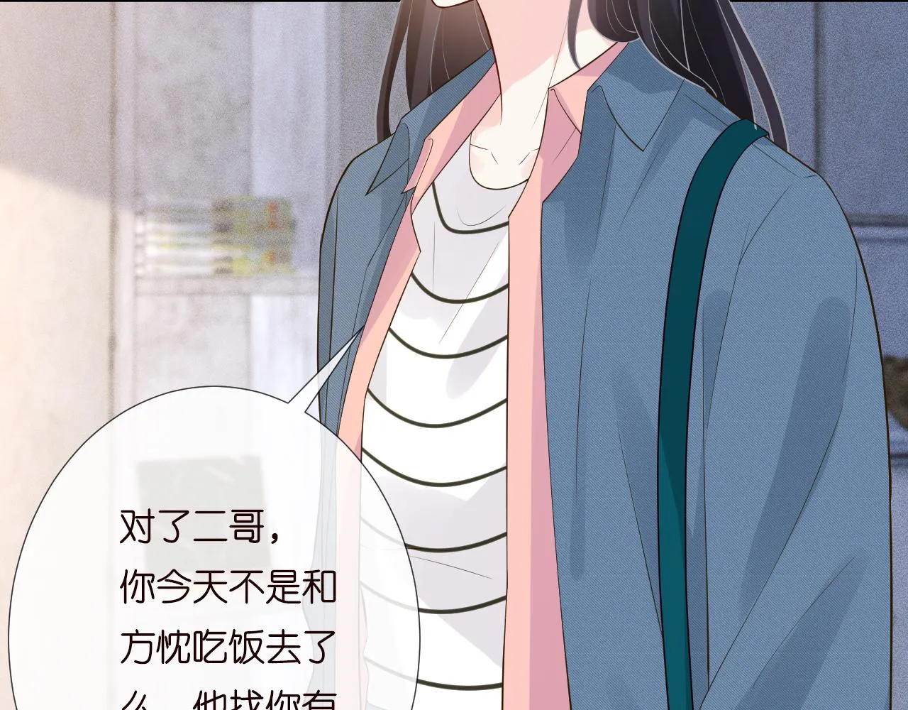 第202 袭击 第90页