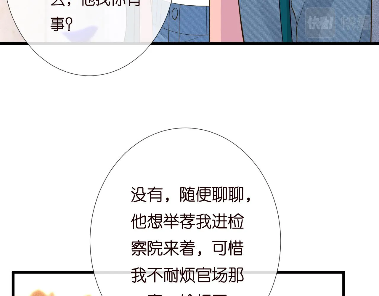 第202 袭击 第91页