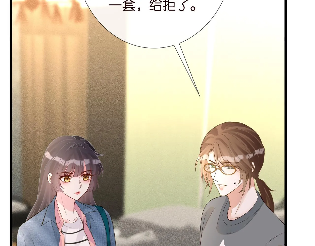 第202 袭击 第92页