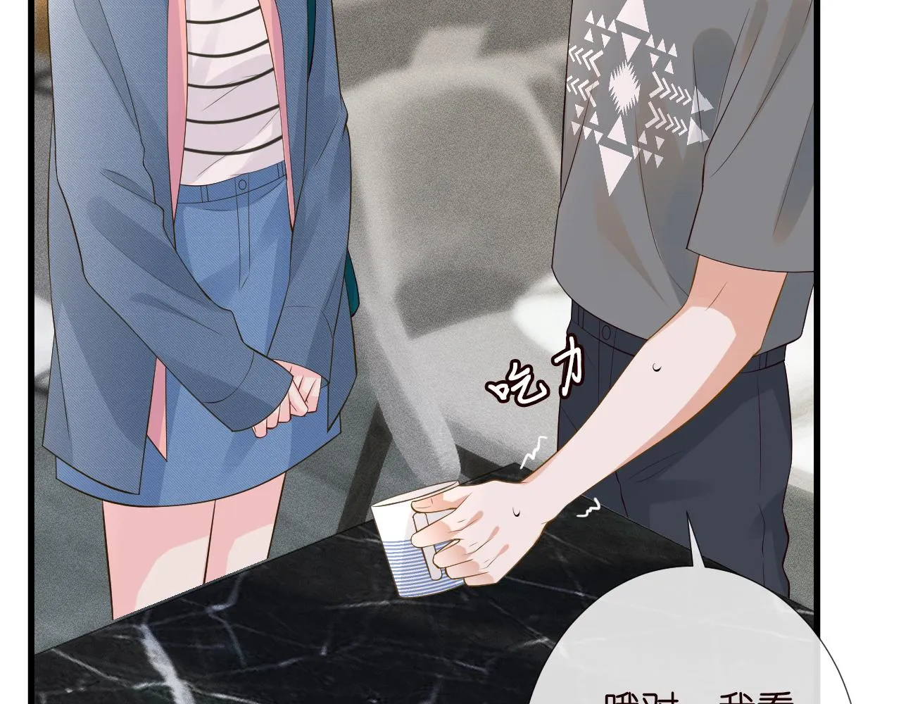第202 袭击 第93页