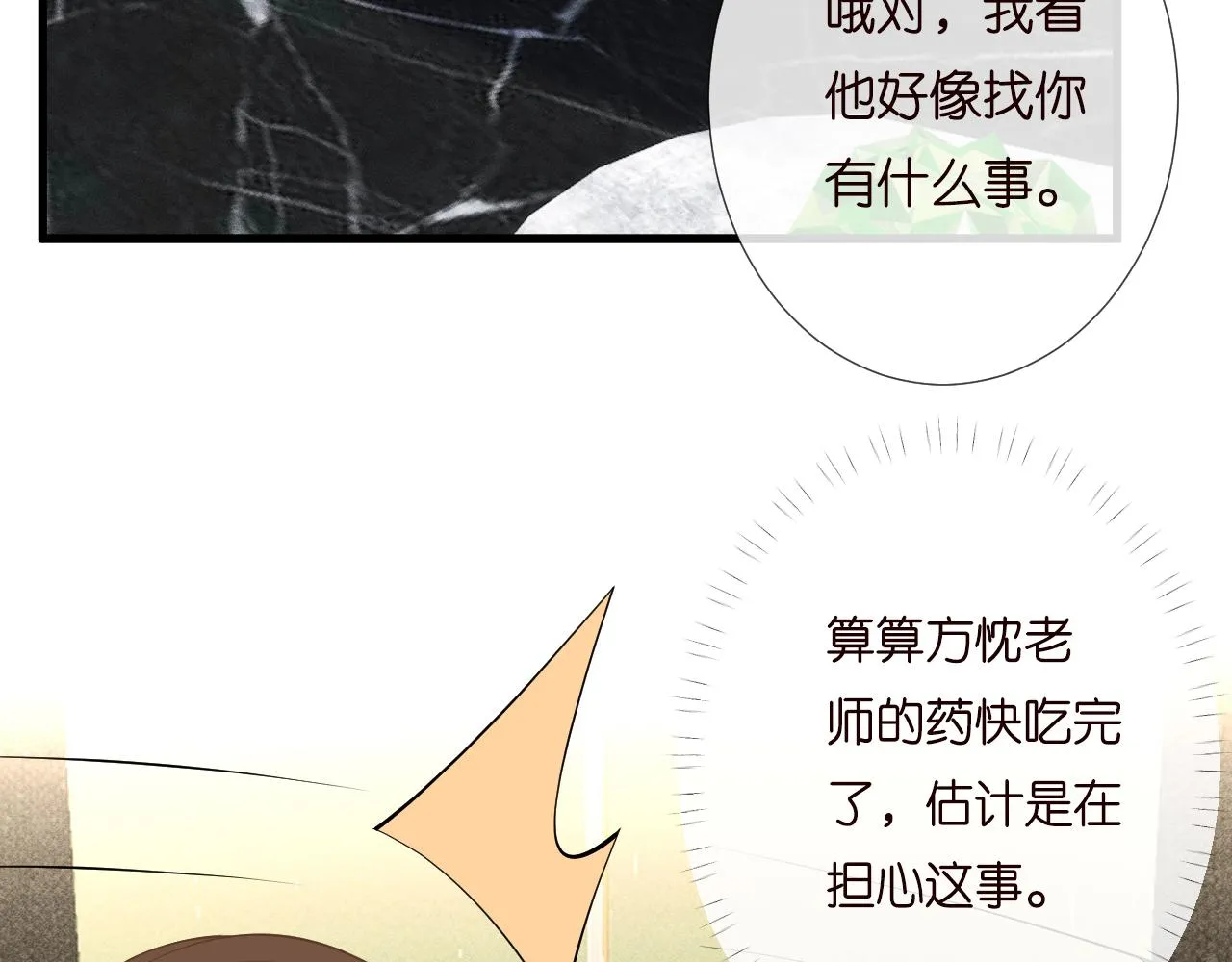 第202 袭击 第94页
