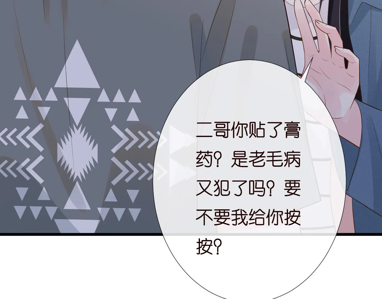 第202 袭击 第96页
