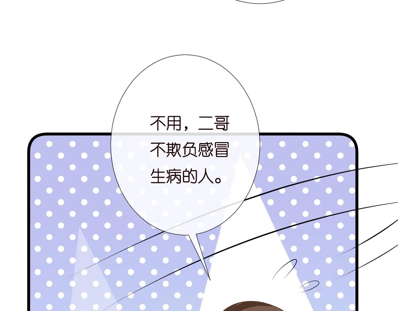 第202 袭击 第97页