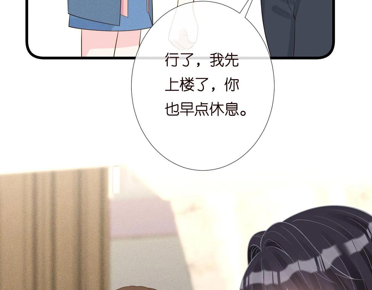 第202 袭击 第99页