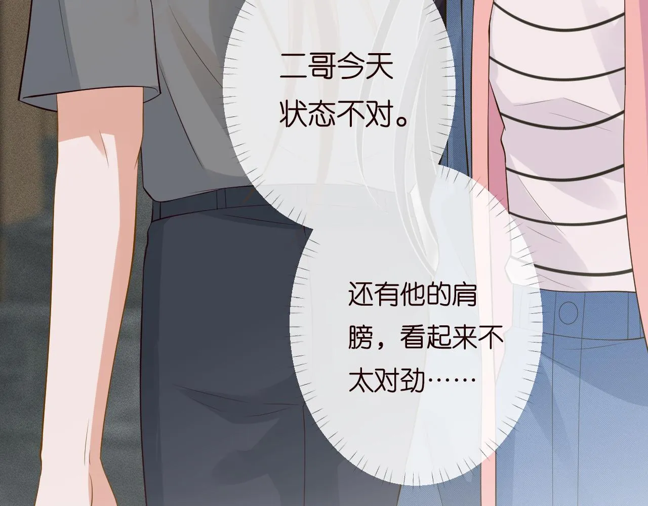 第202 袭击 第101页