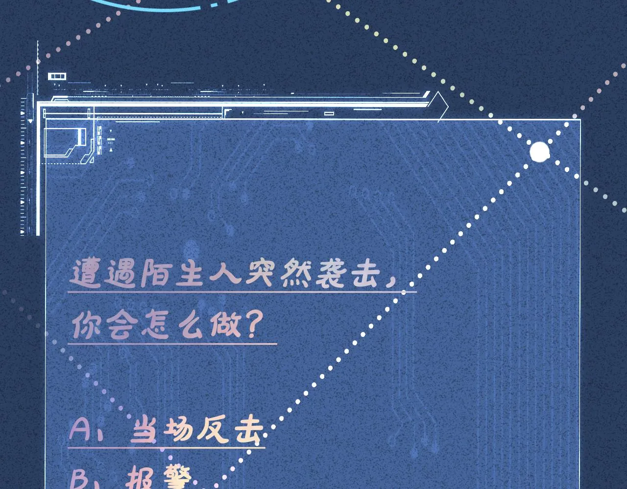 第202 袭击 第106页