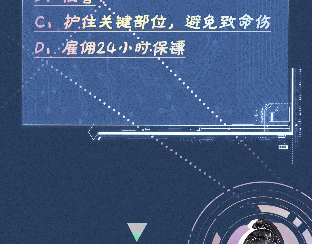 第202 袭击 第107页