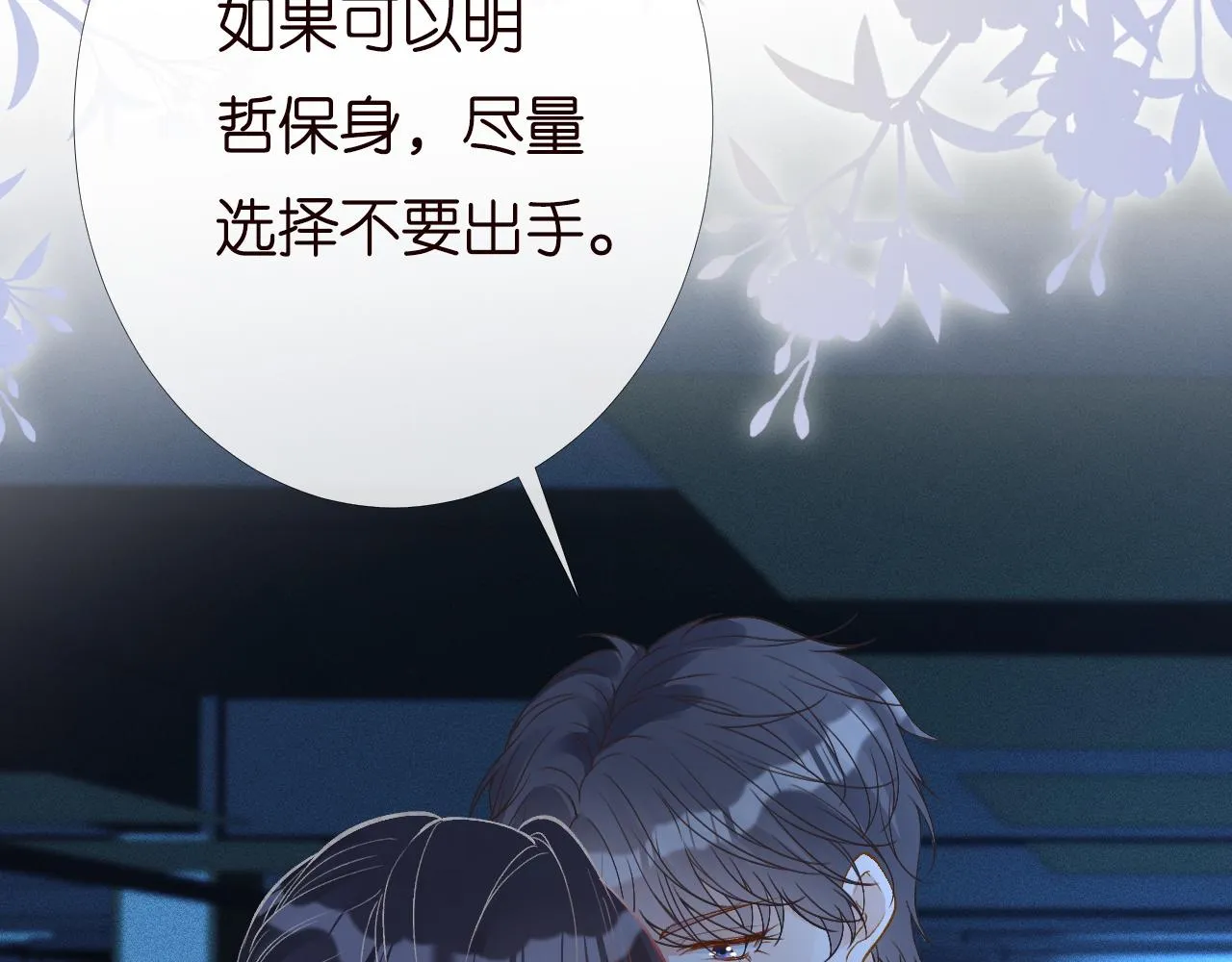 第201 暧昧发酵 第12页