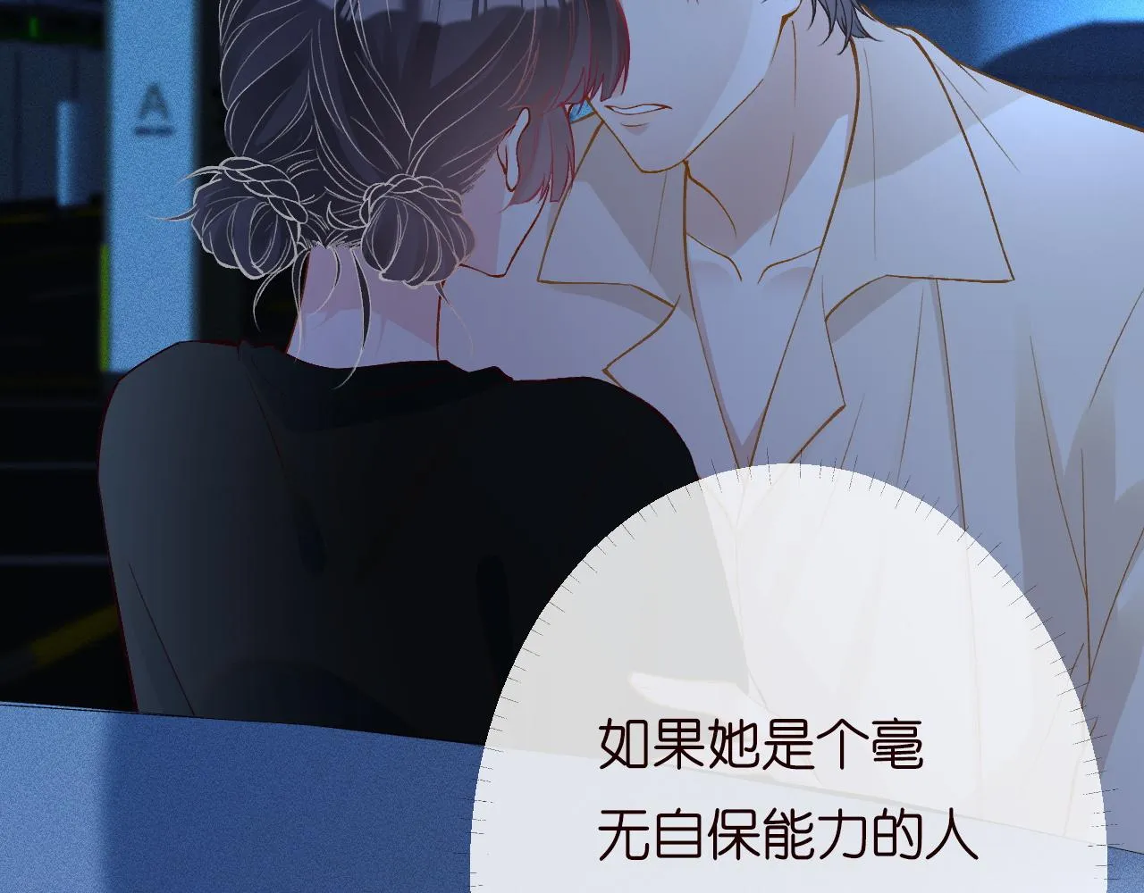 第201 暧昧发酵 第13页