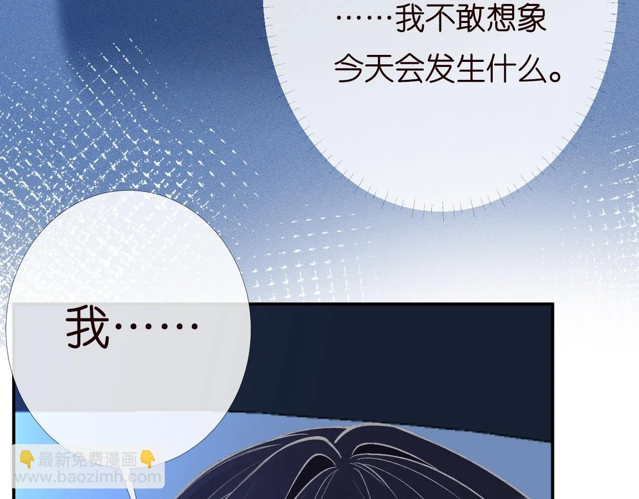 第201 暧昧发酵 第14页
