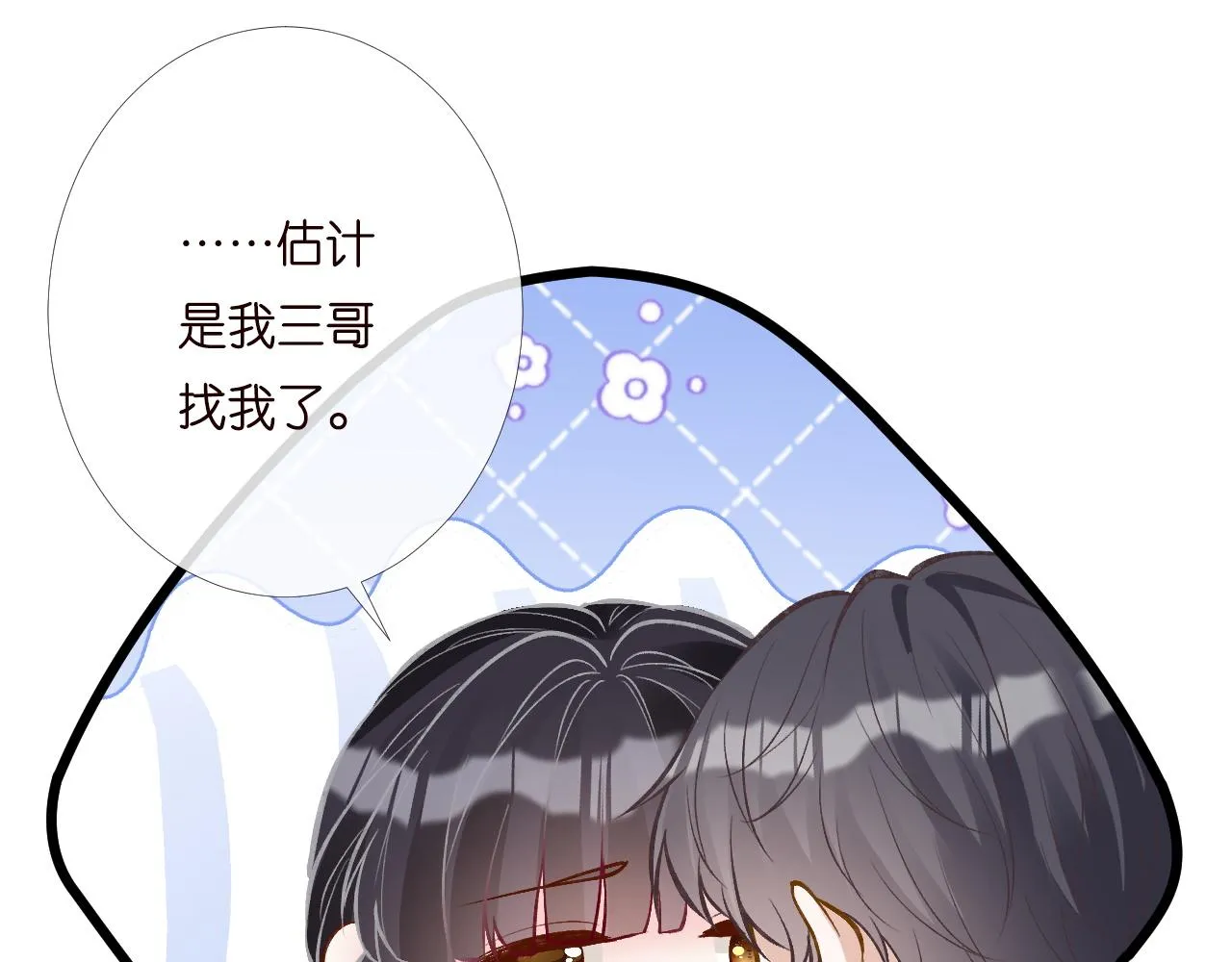 第201 暧昧发酵 第25页