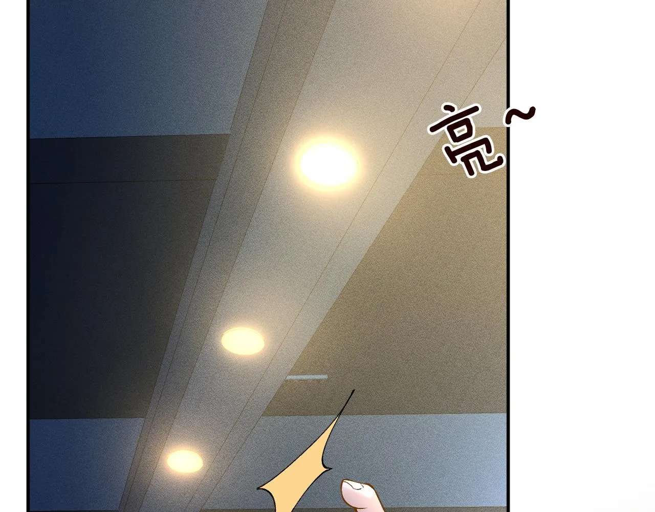 第201 暧昧发酵 第29页
