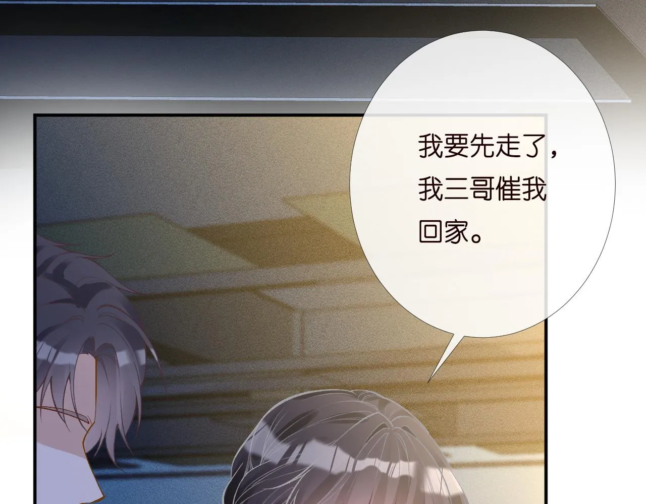 第201 暧昧发酵 第37页
