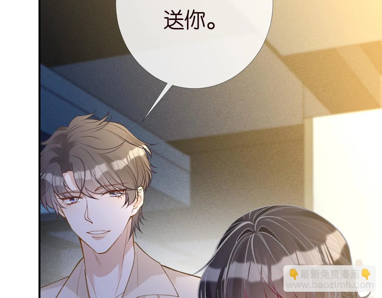 第201 暧昧发酵 第40页
