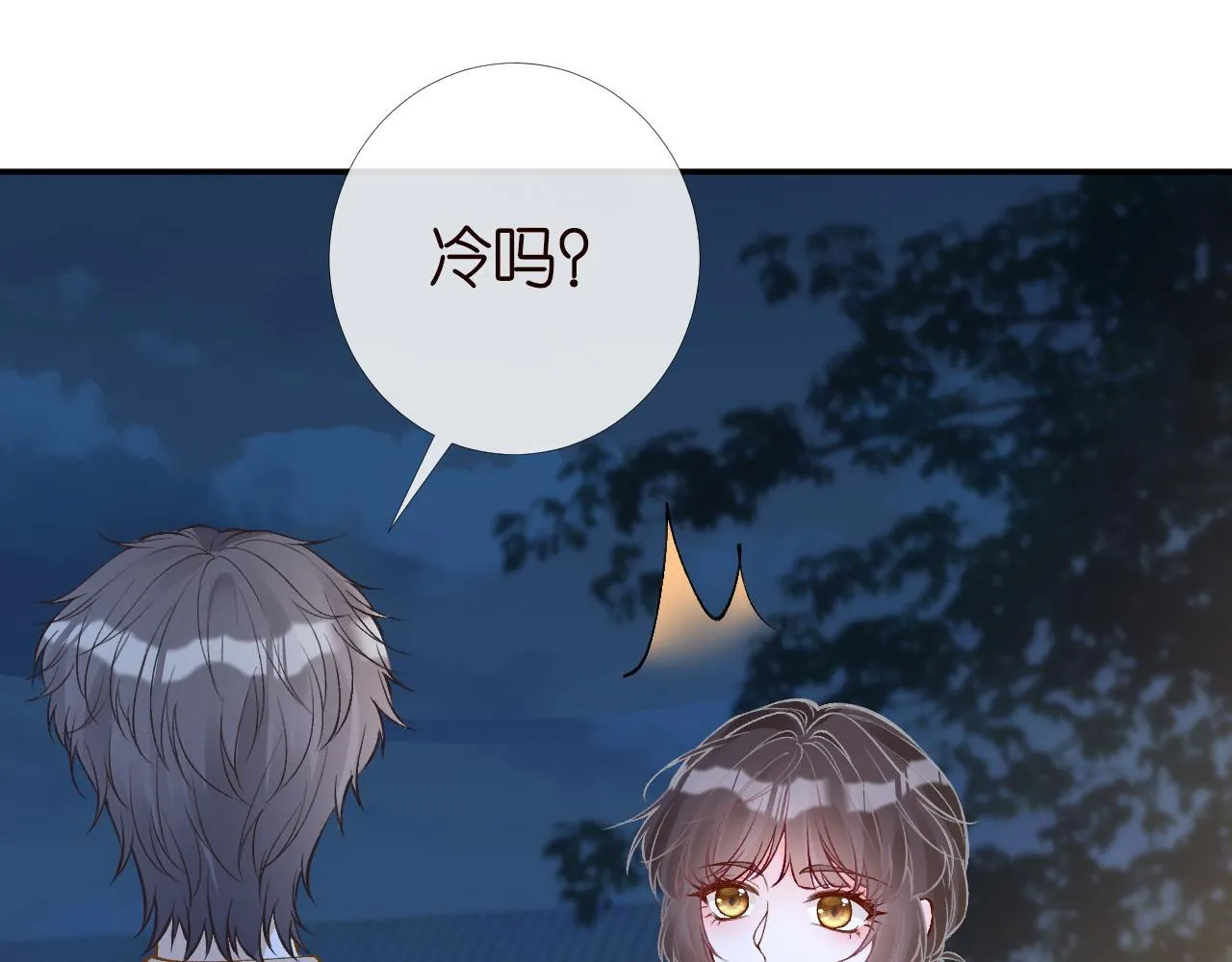第201 暧昧发酵 第45页