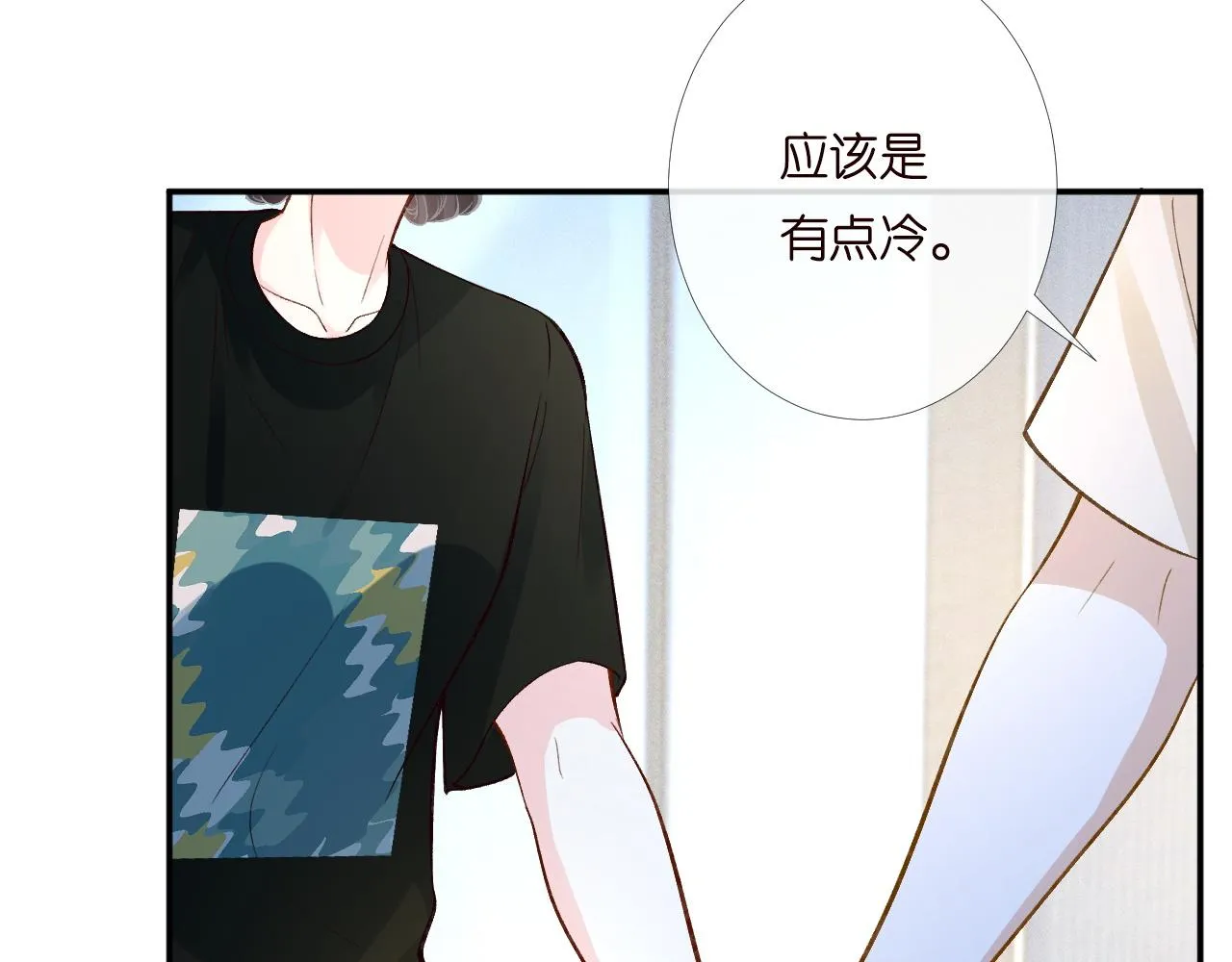 第201 暧昧发酵 第47页