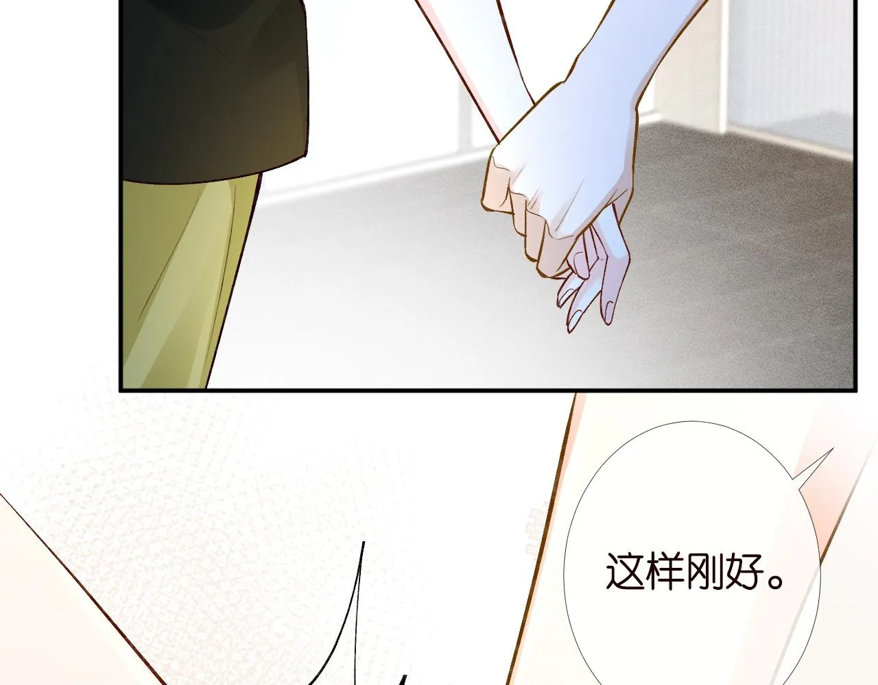 第201 暧昧发酵 第48页