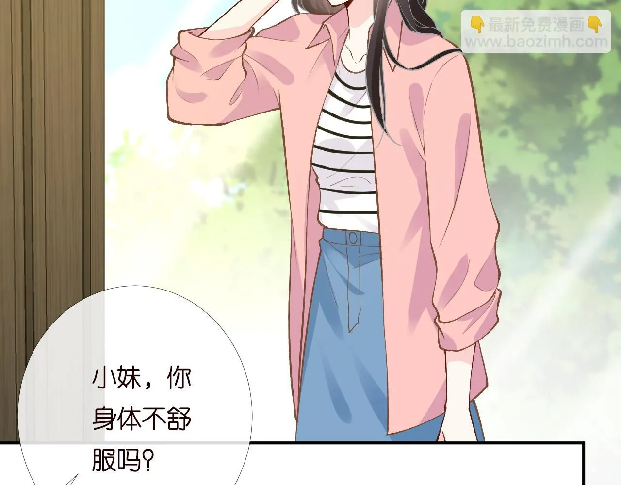 第201 暧昧发酵 第57页