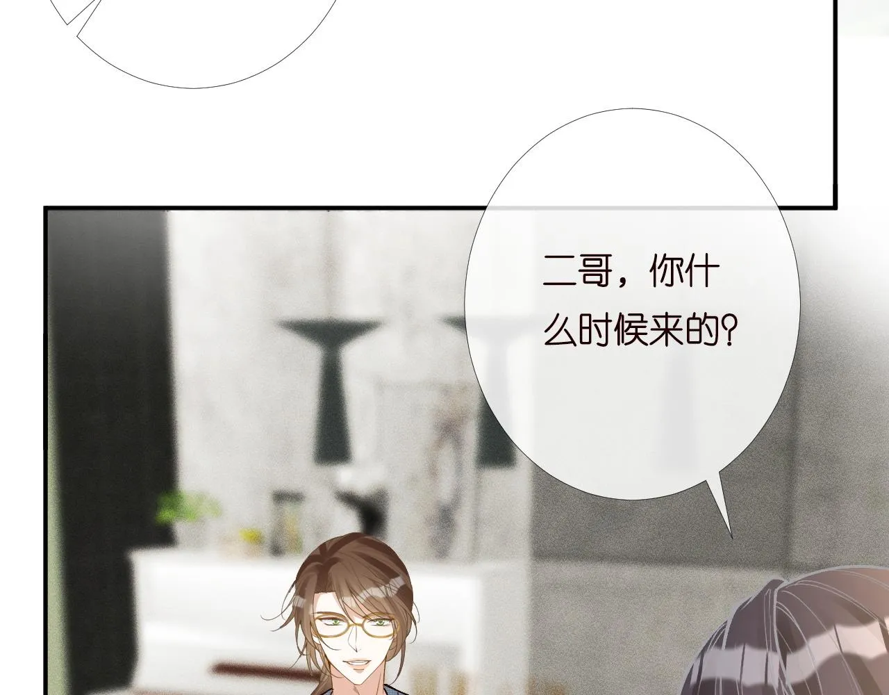 第201 暧昧发酵 第58页