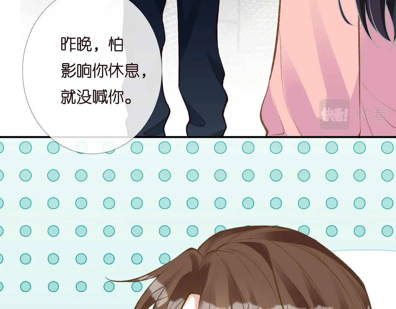 第201 暧昧发酵 第60页
