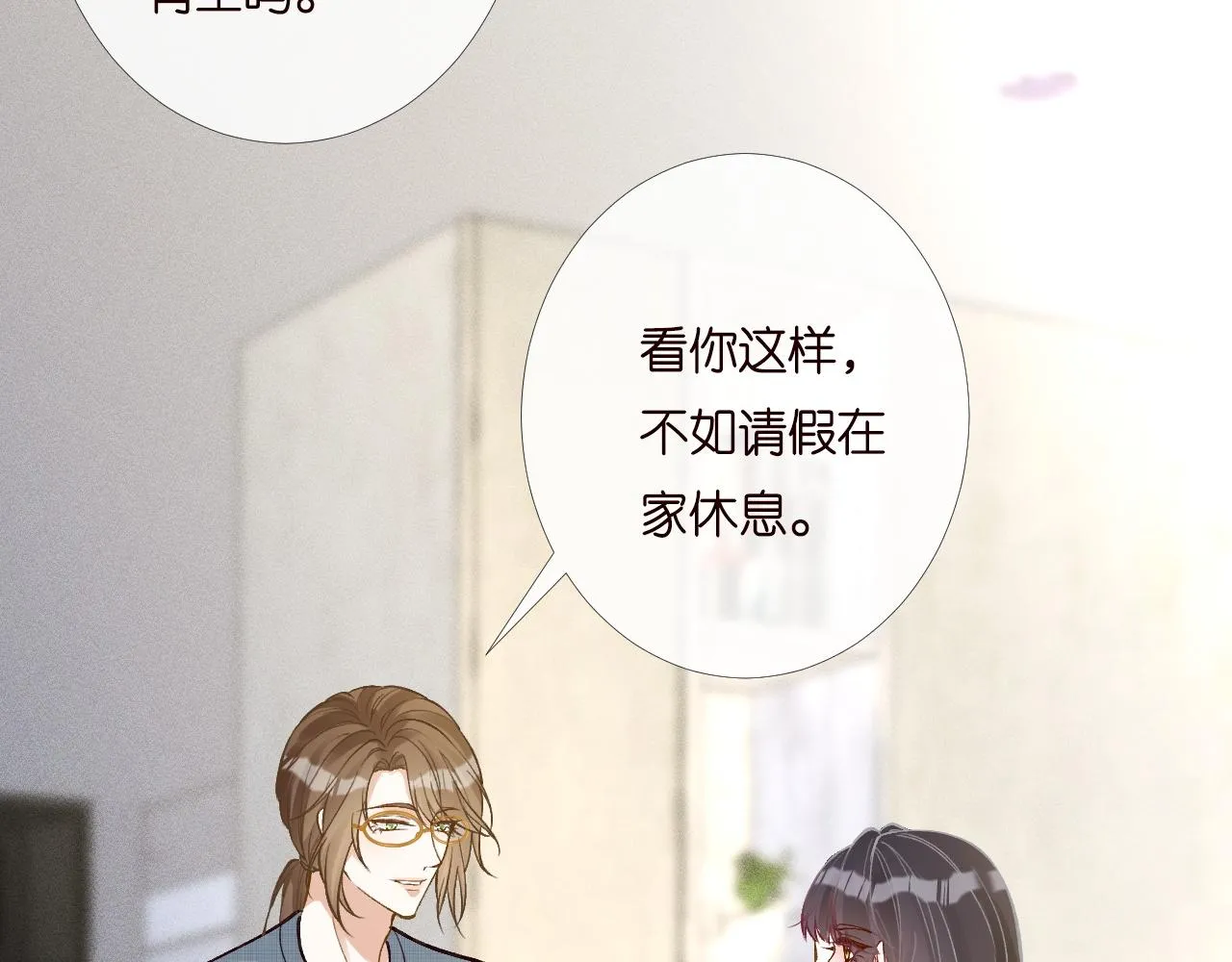 第201 暧昧发酵 第62页