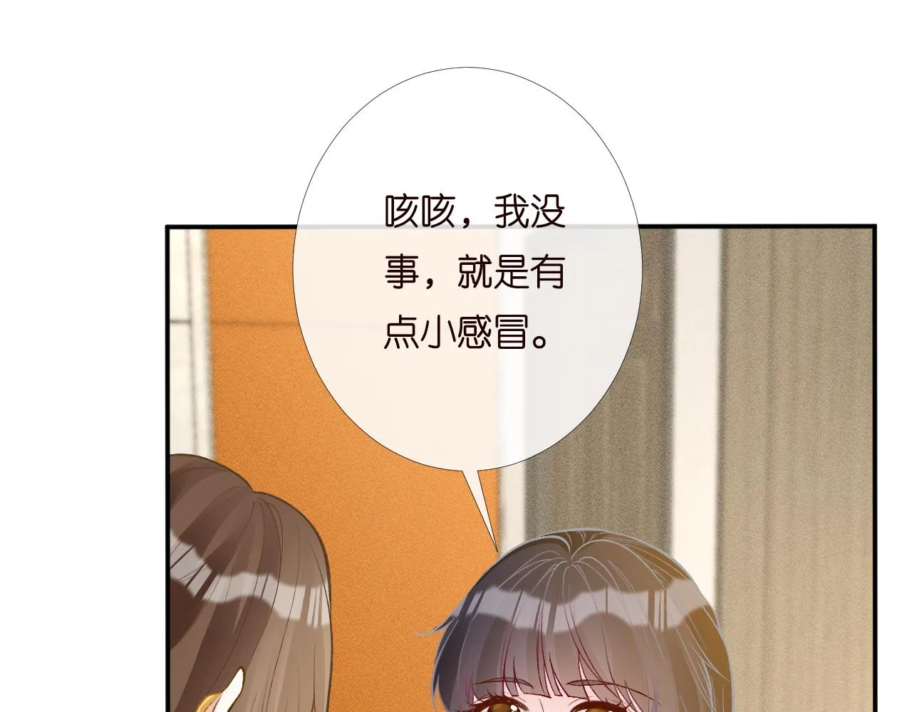 第201 暧昧发酵 第65页