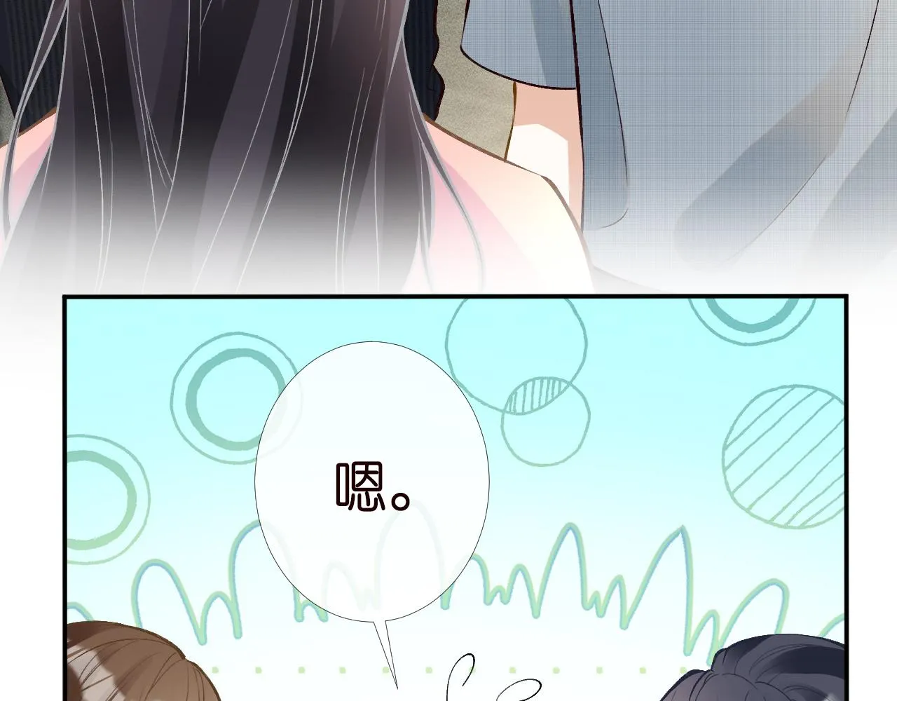 第201 暧昧发酵 第69页