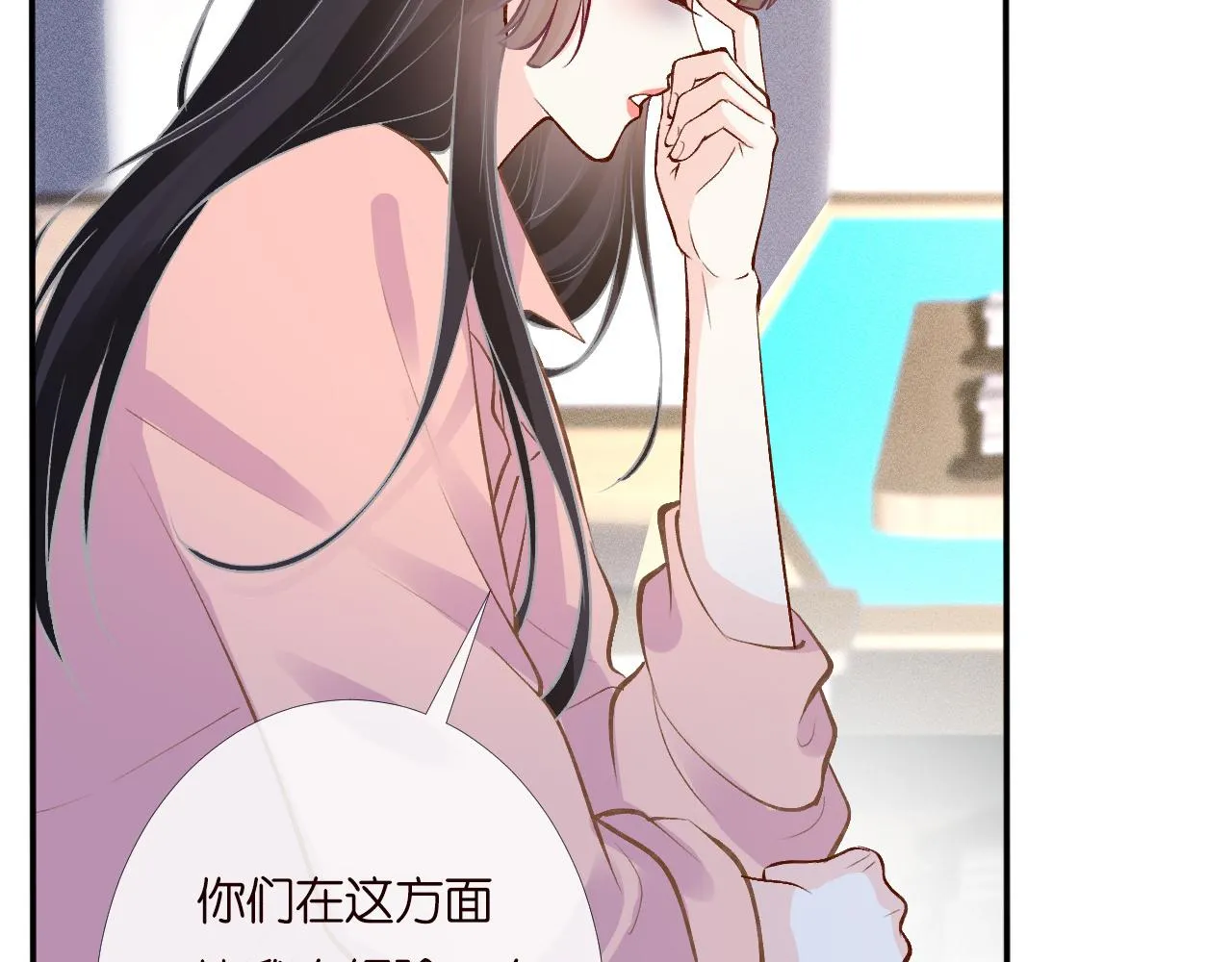 第201 暧昧发酵 第83页
