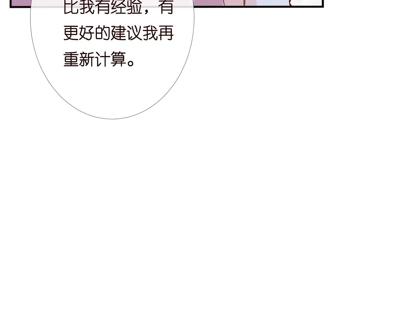 第201 暧昧发酵 第84页