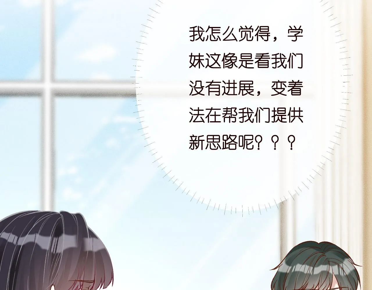 第201 暧昧发酵 第92页