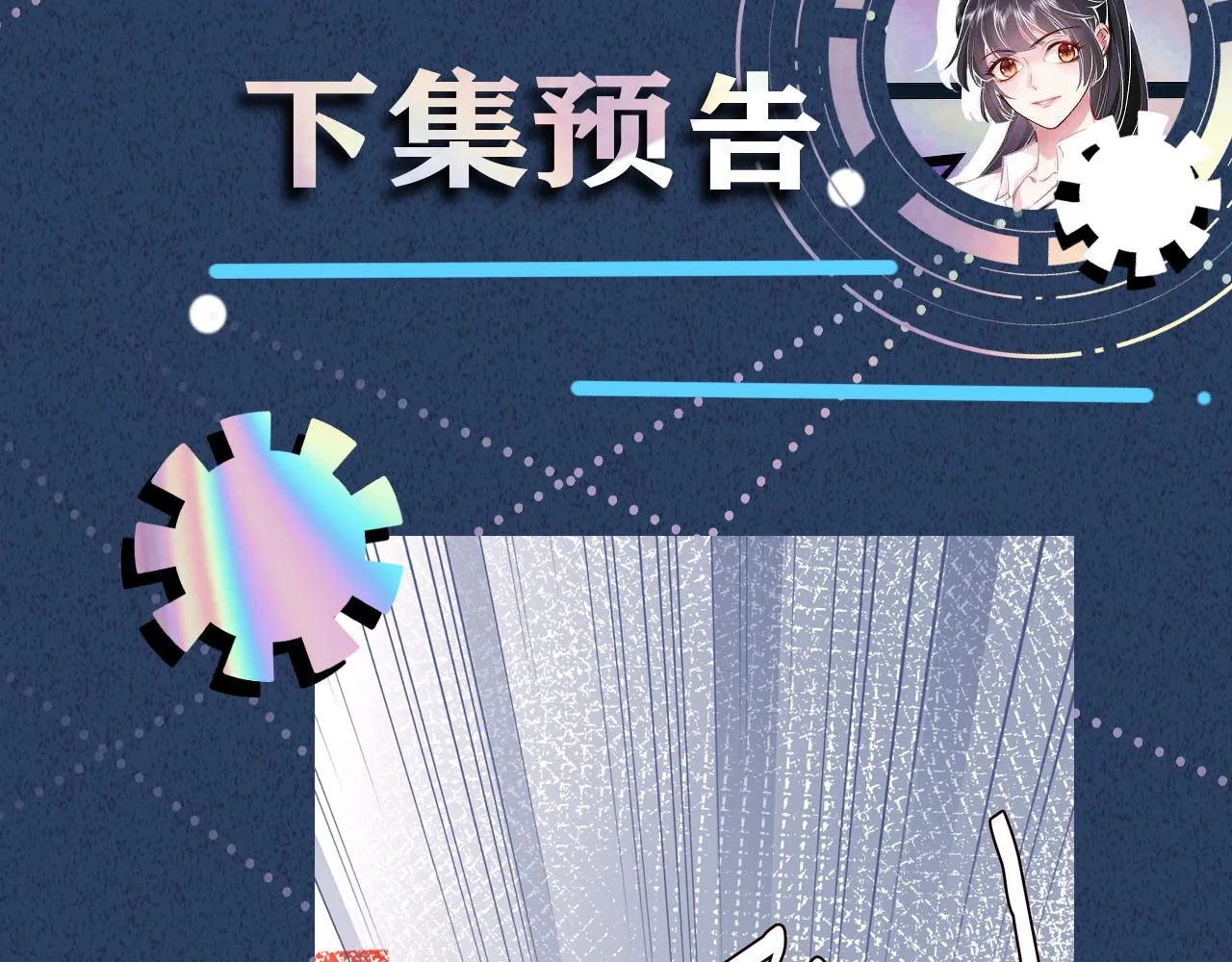 第201 暧昧发酵 第98页