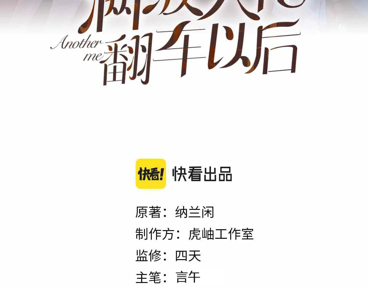 第200 脸红心跳的初吻 第3页