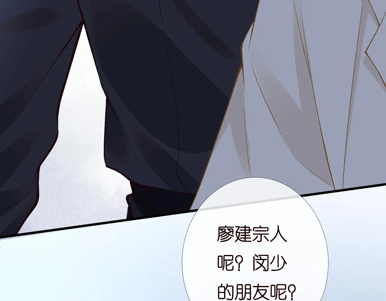 第200 脸红心跳的初吻 第10页