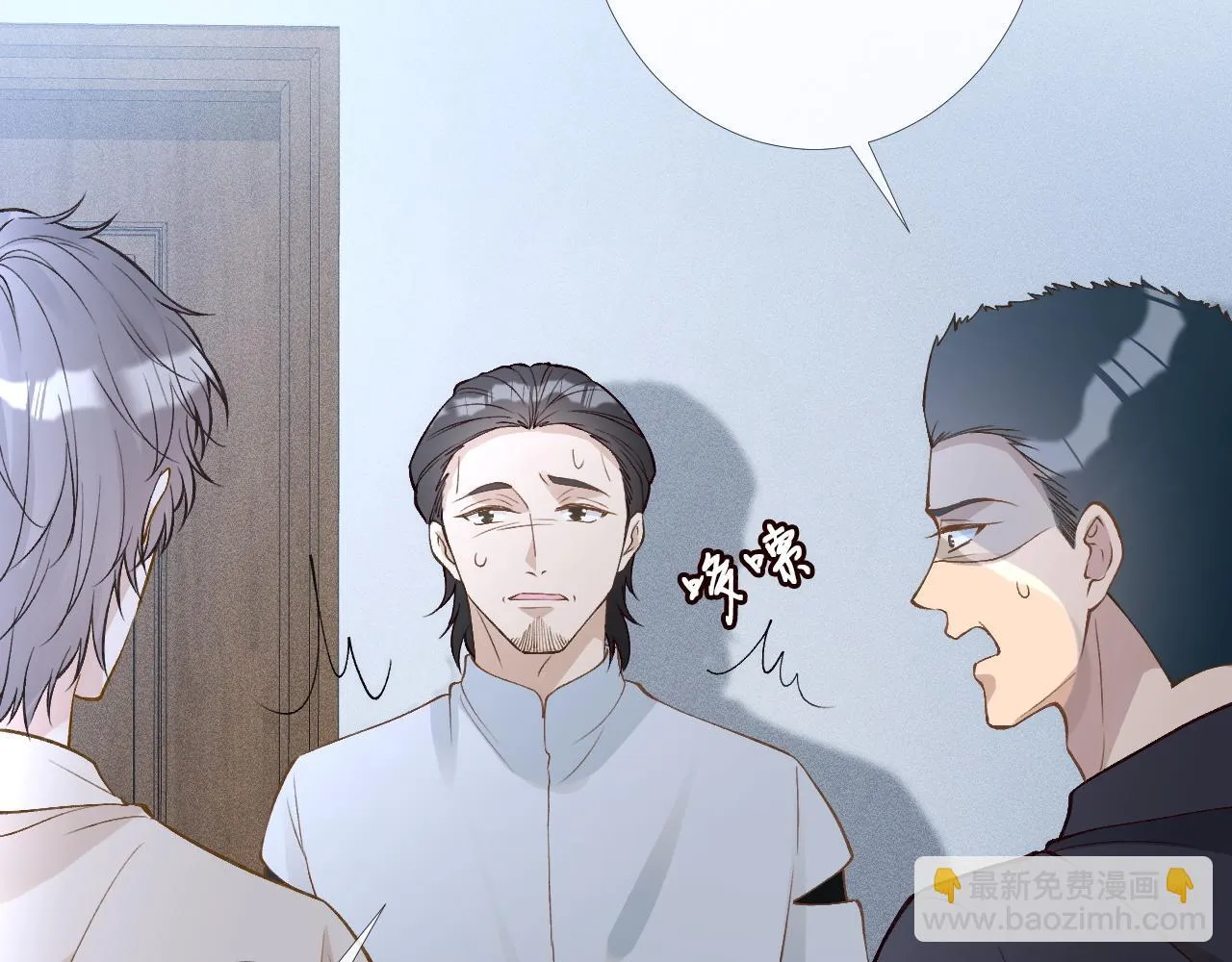 第200 脸红心跳的初吻 第11页