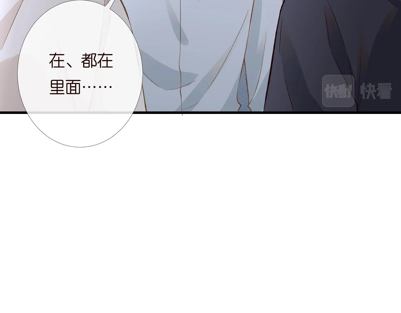 第200 脸红心跳的初吻 第12页