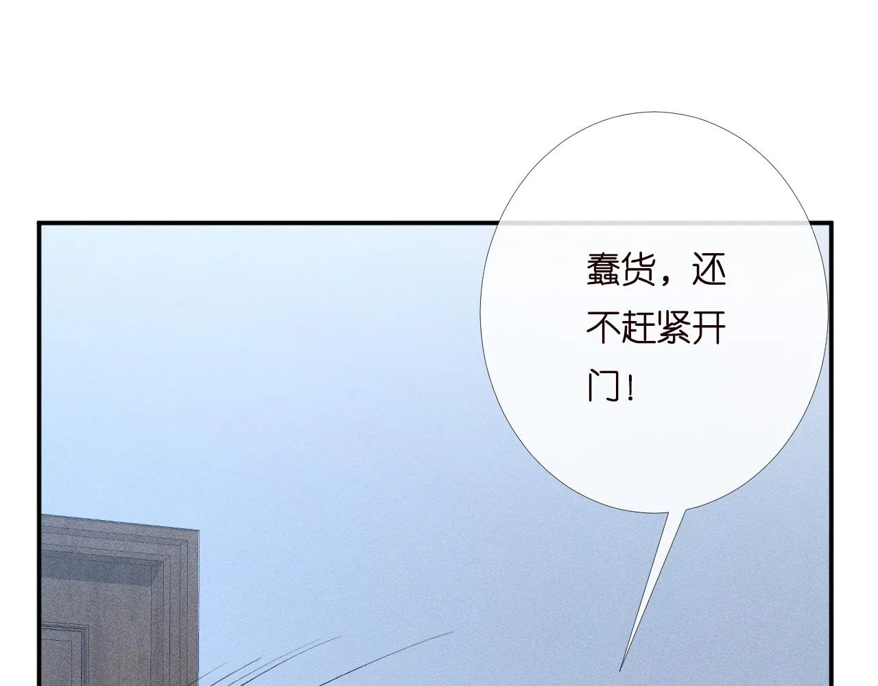 第200 脸红心跳的初吻 第13页
