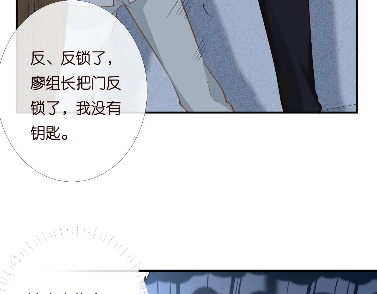 第200 脸红心跳的初吻 第15页