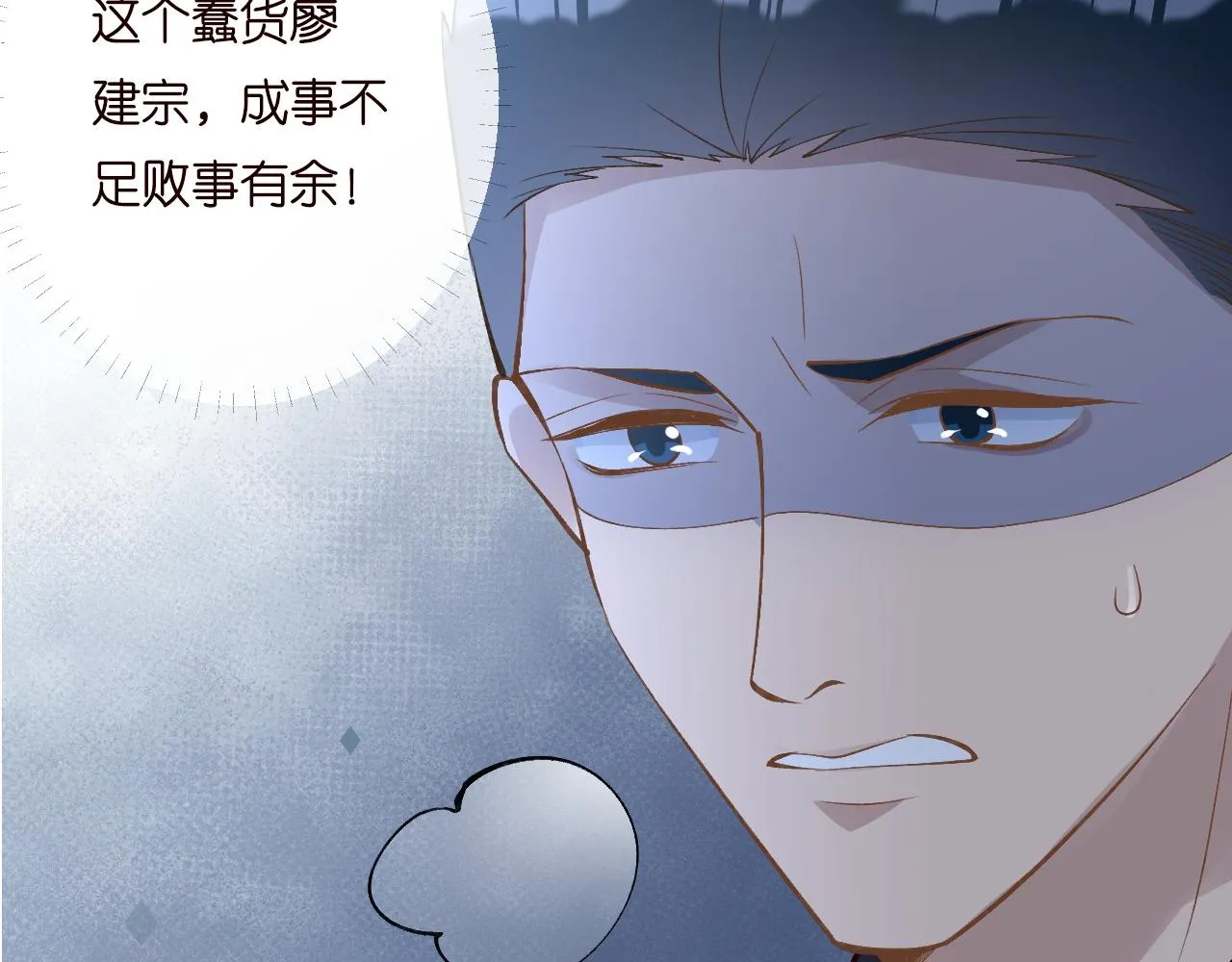 第200 脸红心跳的初吻 第16页