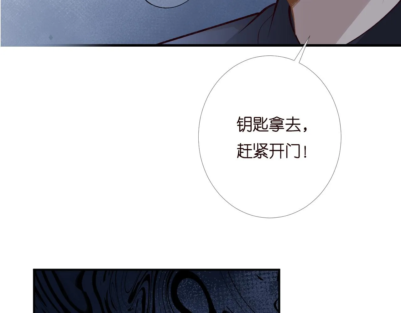 第200 脸红心跳的初吻 第17页