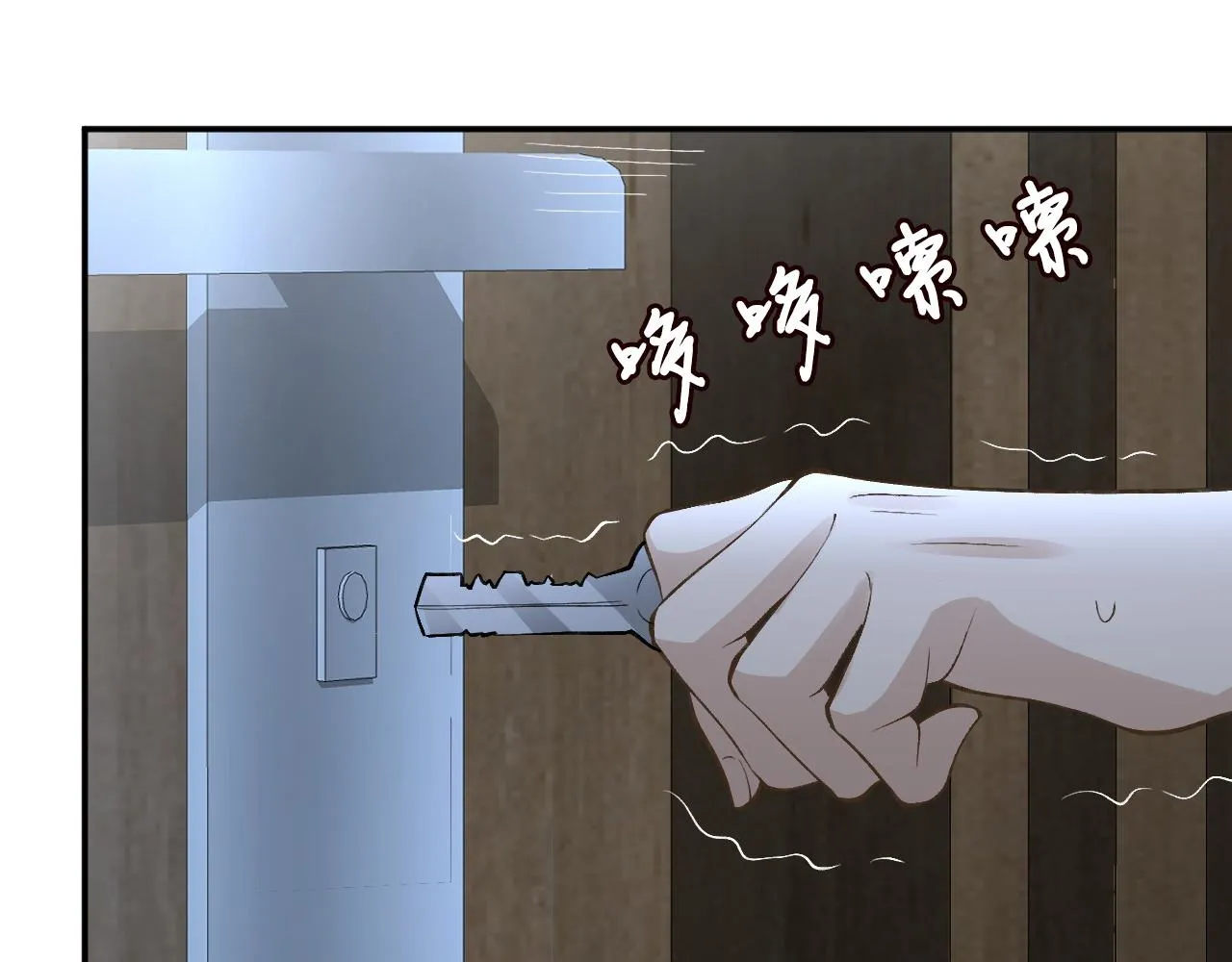 第200 脸红心跳的初吻 第20页