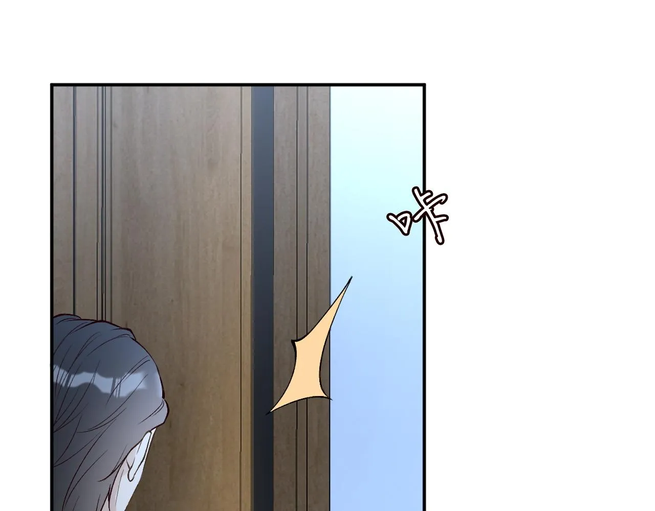 第200 脸红心跳的初吻 第23页