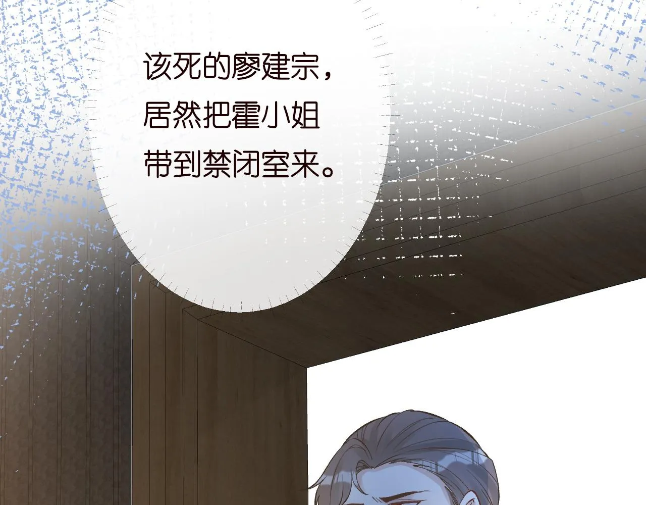 第200 脸红心跳的初吻 第30页